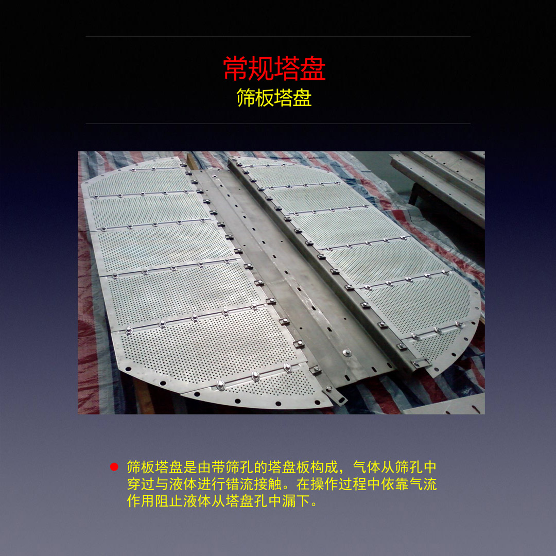 网页-常规塔盘-yan-2