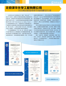 ADV塔板和D-Flow抽提塔技术 　　