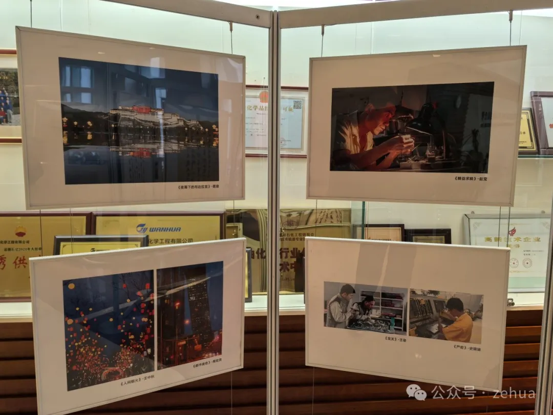 泽华公司承办“中关村科学城总工会职工书画摄影展”