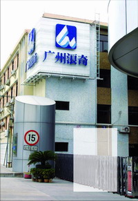 广州浪奇3.6万吨/年MES项目甲醇回收装置总承包（EPC）合同进展顺利