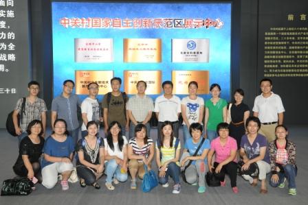  泽华公司组织员工参观中关村国家自主创新示范区展示中心